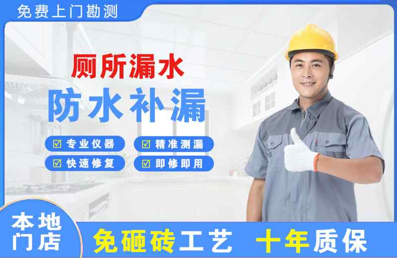 晋宁厕所漏水维修